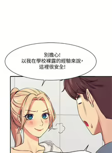 Page 196 of 誰說理組沒正妹？ 1-50 - preview thumbnail