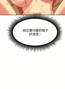 Page 227 of 誰說理組沒正妹？ 1-50 - preview thumbnail