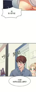 Page 243 of 誰說理組沒正妹？ 1-50 - preview thumbnail