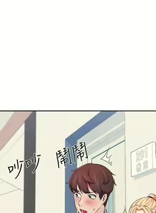 Page 247 of 誰說理組沒正妹？ 1-50 - preview thumbnail