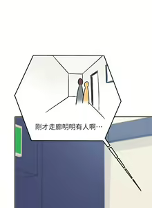 Page 251 of 誰說理組沒正妹？ 1-50 - preview thumbnail