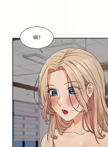 Page 252 of 誰說理組沒正妹？ 1-50 - preview thumbnail