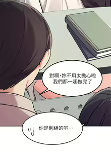 Page 26 of 誰說理組沒正妹？ 1-50 - preview thumbnail
