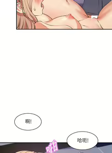 Page 261 of 誰說理組沒正妹？ 1-50 - preview thumbnail
