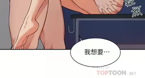 Page 264 of 誰說理組沒正妹？ 1-50 - preview thumbnail