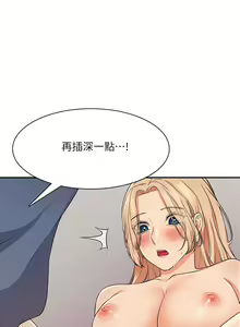 Page 265 of 誰說理組沒正妹？ 1-50 - preview thumbnail