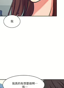Page 28 of 誰說理組沒正妹？ 1-50 - preview thumbnail