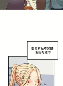 Page 288 of 誰說理組沒正妹？ 1-50 - preview thumbnail
