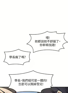 Page 29 of 誰說理組沒正妹？ 1-50 - preview thumbnail