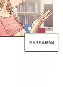 Page 291 of 誰說理組沒正妹？ 1-50 - preview thumbnail