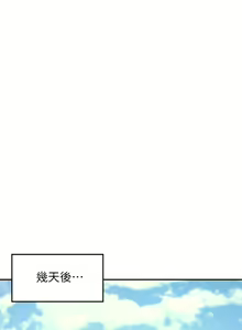 Page 301 of 誰說理組沒正妹？ 1-50 - preview thumbnail