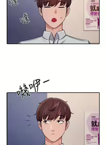 Page 319 of 誰說理組沒正妹？ 1-50 - preview thumbnail