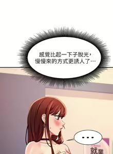 Page 339 of 誰說理組沒正妹？ 1-50 - preview thumbnail