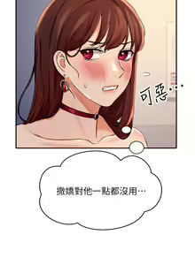 Page 340 of 誰說理組沒正妹？ 1-50 - preview thumbnail