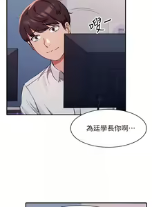 Page 355 of 誰說理組沒正妹？ 1-50 - preview thumbnail