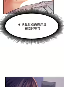 Page 368 of 誰說理組沒正妹？ 1-50 - preview thumbnail