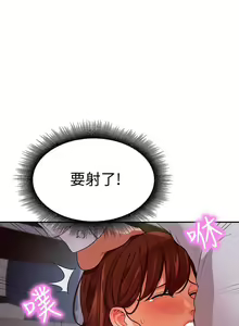 Page 374 of 誰說理組沒正妹？ 1-50 - preview thumbnail