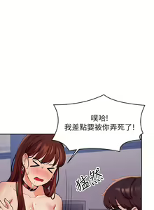 Page 376 of 誰說理組沒正妹？ 1-50 - preview thumbnail