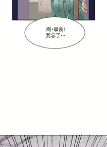 Page 377 of 誰說理組沒正妹？ 1-50 - preview thumbnail