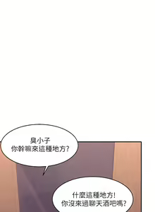 Page 38 of 誰說理組沒正妹？ 1-50 - preview thumbnail