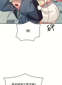 Page 396 of 誰說理組沒正妹？ 1-50 - preview thumbnail