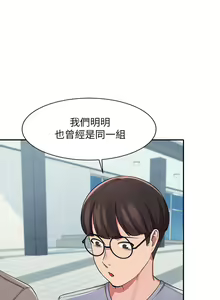 Page 397 of 誰說理組沒正妹？ 1-50 - preview thumbnail