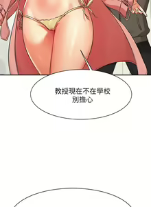 Page 426 of 誰說理組沒正妹？ 1-50 - preview thumbnail