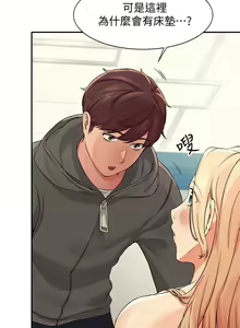 Page 430 of 誰說理組沒正妹？ 1-50 - preview thumbnail