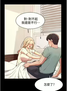 Page 459 of 誰說理組沒正妹？ 1-50 - preview thumbnail