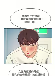 Page 469 of 誰說理組沒正妹？ 1-50 - preview thumbnail