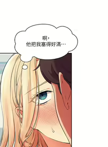 Page 474 of 誰說理組沒正妹？ 1-50 - preview thumbnail