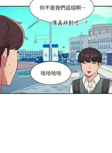 Page 493 of 誰說理組沒正妹？ 1-50 - preview thumbnail
