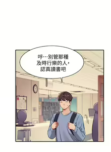 Page 501 of 誰說理組沒正妹？ 1-50 - preview thumbnail