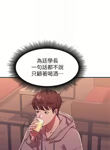 Page 51 of 誰說理組沒正妹？ 1-50 - preview thumbnail