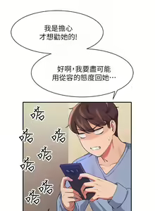 Page 518 of 誰說理組沒正妹？ 1-50 - preview thumbnail