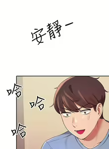 Page 519 of 誰說理組沒正妹？ 1-50 - preview thumbnail