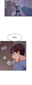 Page 525 of 誰說理組沒正妹？ 1-50 - preview thumbnail