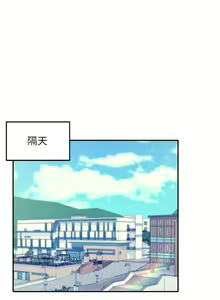 Page 535 of 誰說理組沒正妹？ 1-50 - preview thumbnail