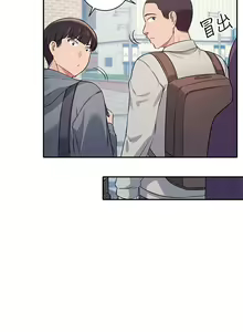 Page 547 of 誰說理組沒正妹？ 1-50 - preview thumbnail