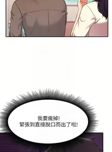 Page 550 of 誰說理組沒正妹？ 1-50 - preview thumbnail