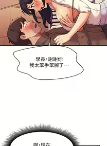 Page 562 of 誰說理組沒正妹？ 1-50 - preview thumbnail