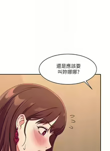 Page 57 of 誰說理組沒正妹？ 1-50 - preview thumbnail