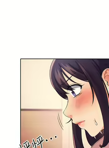 Page 573 of 誰說理組沒正妹？ 1-50 - preview thumbnail