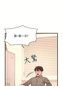 Page 597 of 誰說理組沒正妹？ 1-50 - preview thumbnail