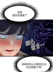 Page 598 of 誰說理組沒正妹？ 1-50 - preview thumbnail
