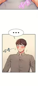 Page 625 of 誰說理組沒正妹？ 1-50 - preview thumbnail