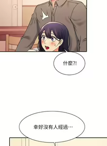 Page 631 of 誰說理組沒正妹？ 1-50 - preview thumbnail