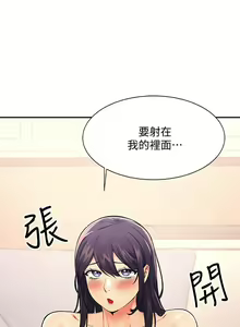 Page 650 of 誰說理組沒正妹？ 1-50 - preview thumbnail