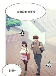 Page 662 of 誰說理組沒正妹？ 1-50 - preview thumbnail
