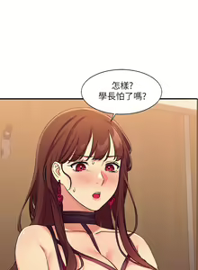 Page 67 of 誰說理組沒正妹？ 1-50 - preview thumbnail